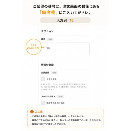 ★Number Option★