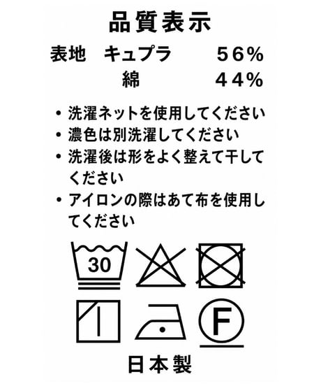 キュプラコットンドロストパンツHH　C/#BG