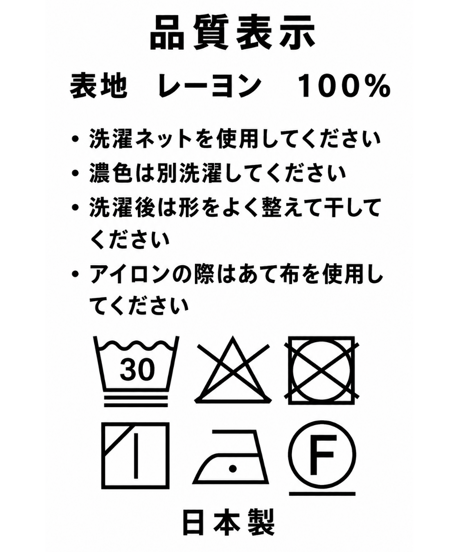 レーヨンワイドパンツBG　C/#BE