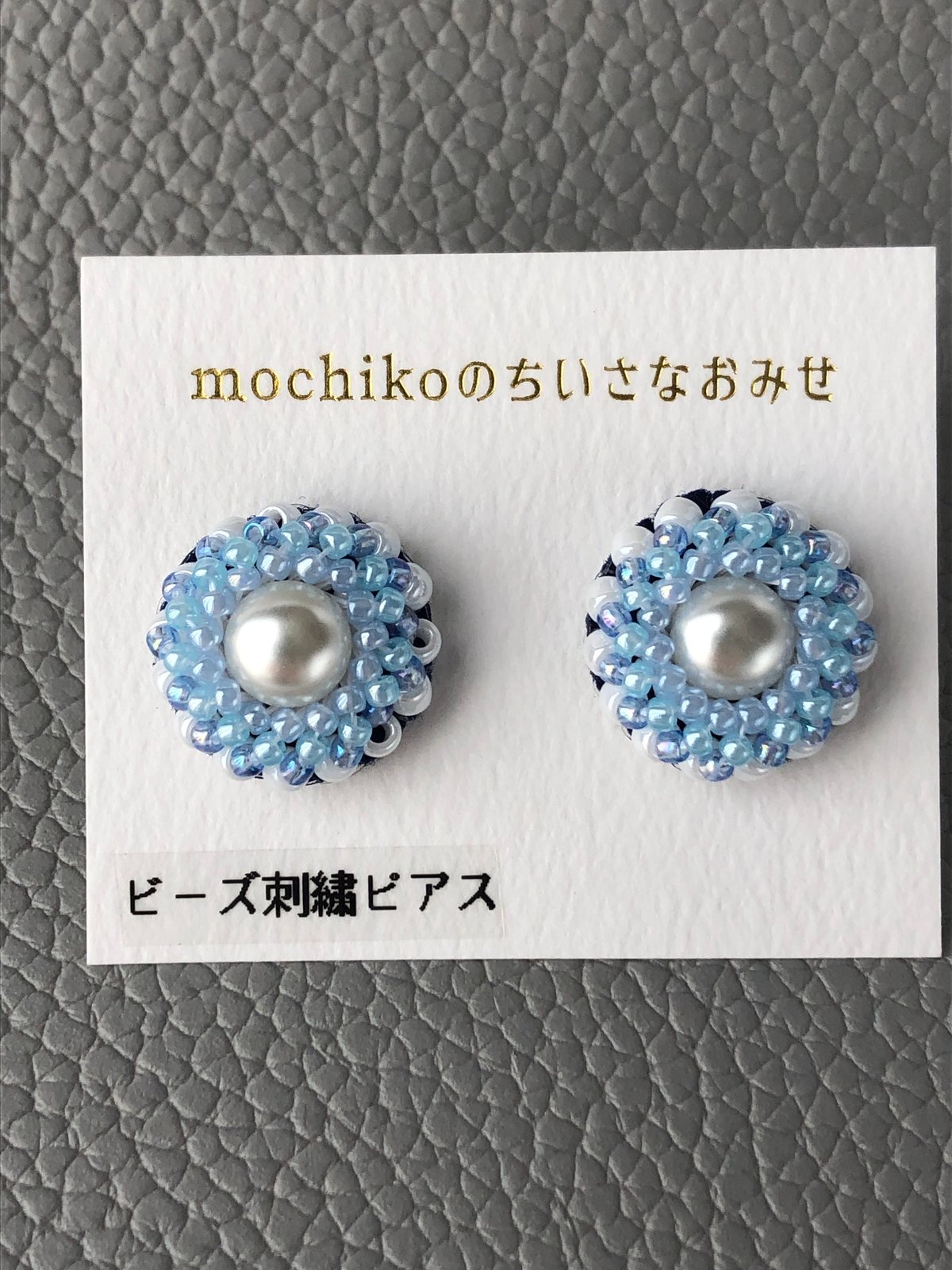 ピアス】うずまきビーズ刺繍(ブルー) | mochikoのちいさなおみせ