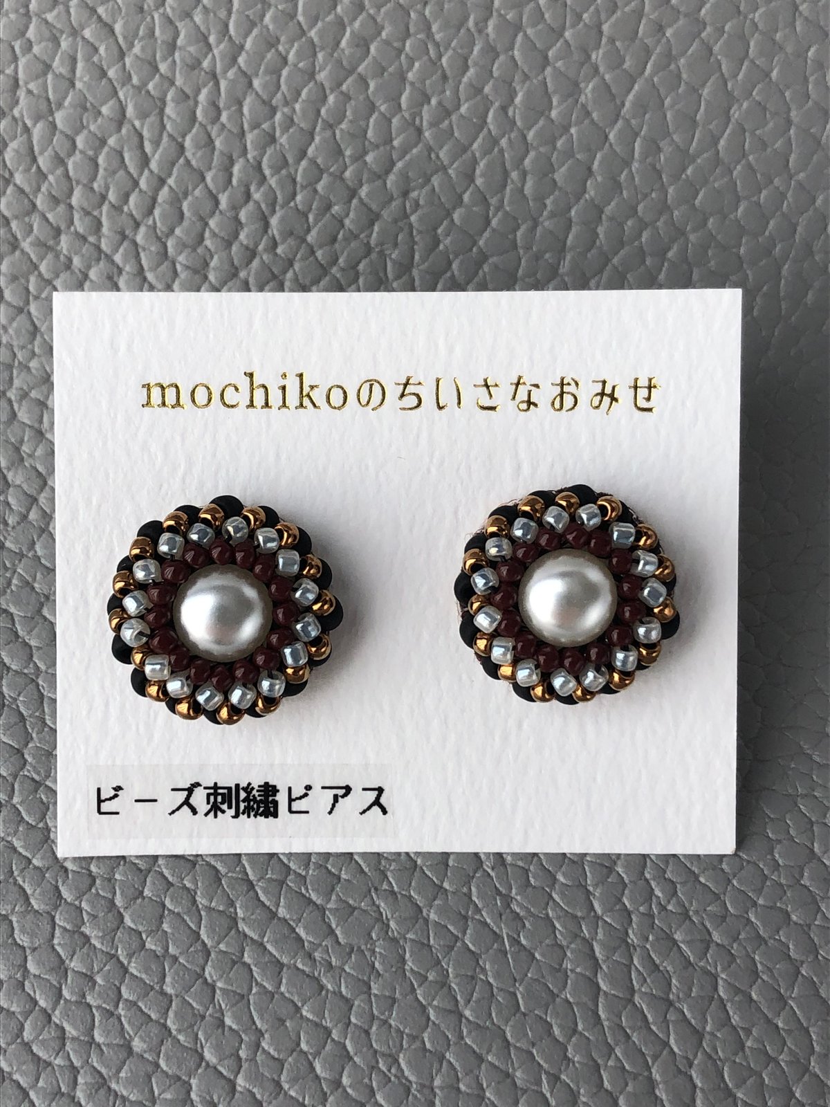 ピアス】うずまきビーズ刺繍(黒、茶) | mochikoのちいさなおみせ