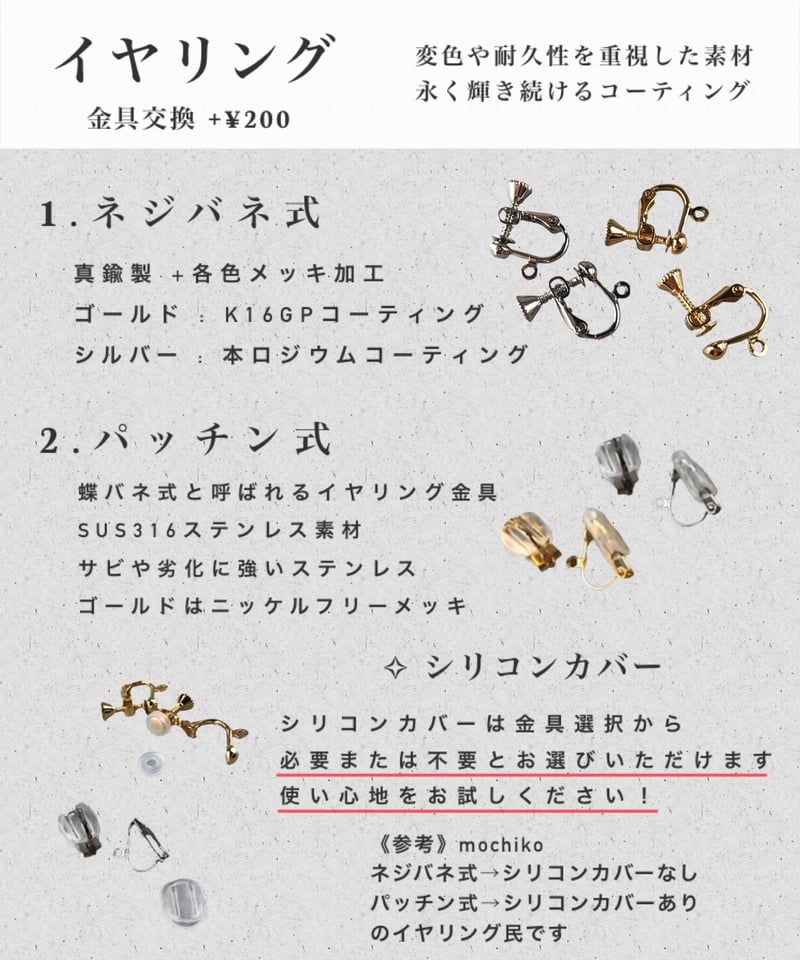 クリアブラック】羽ばたくファルファーレ丸玉ピアス | mochikoの