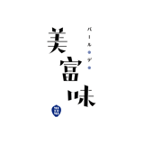 バール・デ・美富味 鉄拳30周年記念日本酒公式オンラインストア