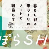 らぐぽらSHOP