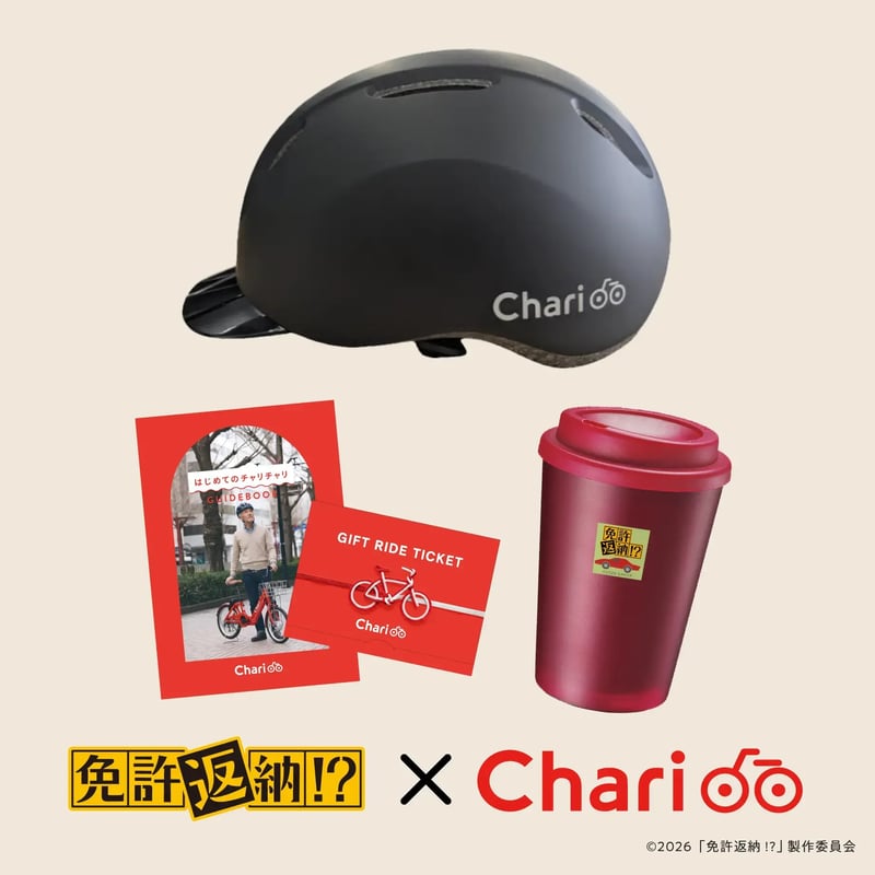Charichari