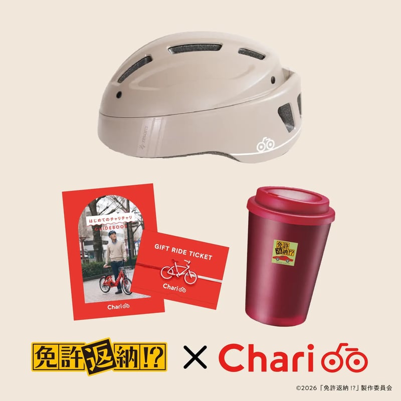 Charichari