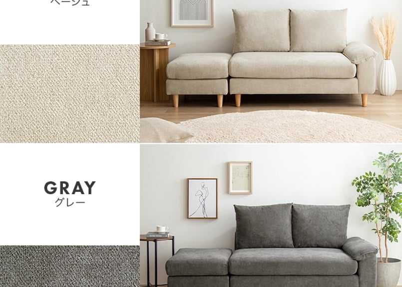 2点セット】Mellow オットマン付き2人掛けカウチソファ | ヒツジインテリア