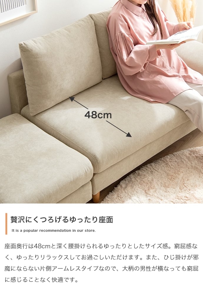 2点セット】Mellow オットマン付き2人掛けカウチソファ | ヒツジインテリア