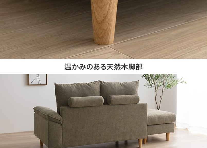 2点セット】Mellow オットマン付き2人掛けカウチソファ | ヒツジインテリア