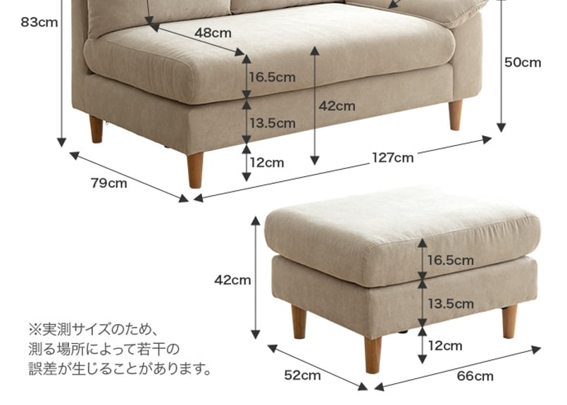 2点セット】Mellow オットマン付き2人掛けカウチソファ | ヒツジインテリア