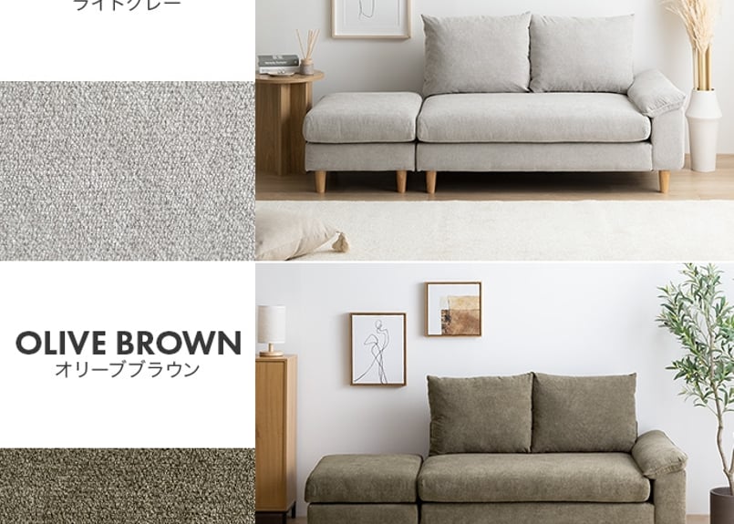 2点セット】Mellow オットマン付き2人掛けカウチソファ | ヒツジインテリア