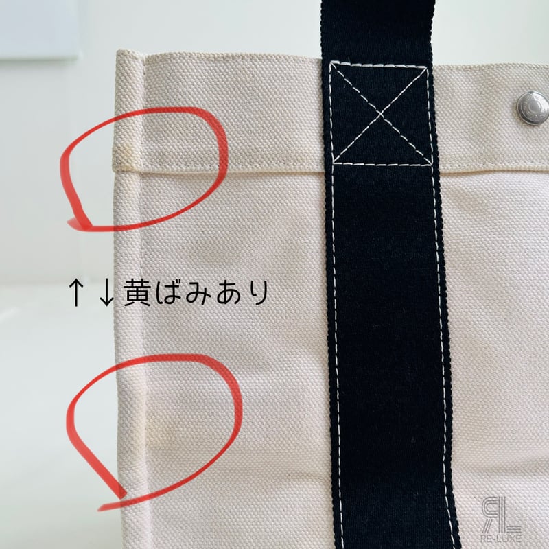 美品✦HERMES ボラボラ PM オフホワイト× BLACK キャンバストート 美品✦HERMES ボラボラ PM オフホワイト× BLACK キャンバス