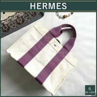 HERMES ボラボラ PM オフホワイト×パープル