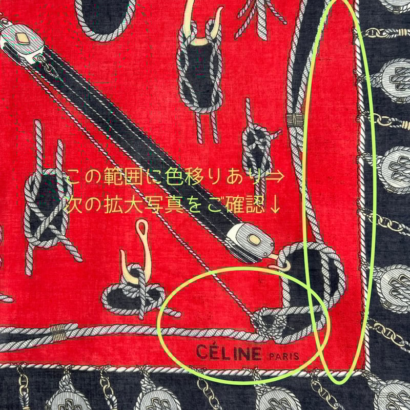 希少✦CELINE セリーヌ VINTAGE スカーフ コットン100％ 88㎝ CELINE セリーヌ VINTAGE スカーフ コットン100％ 88㎝ | Re-Luxe
