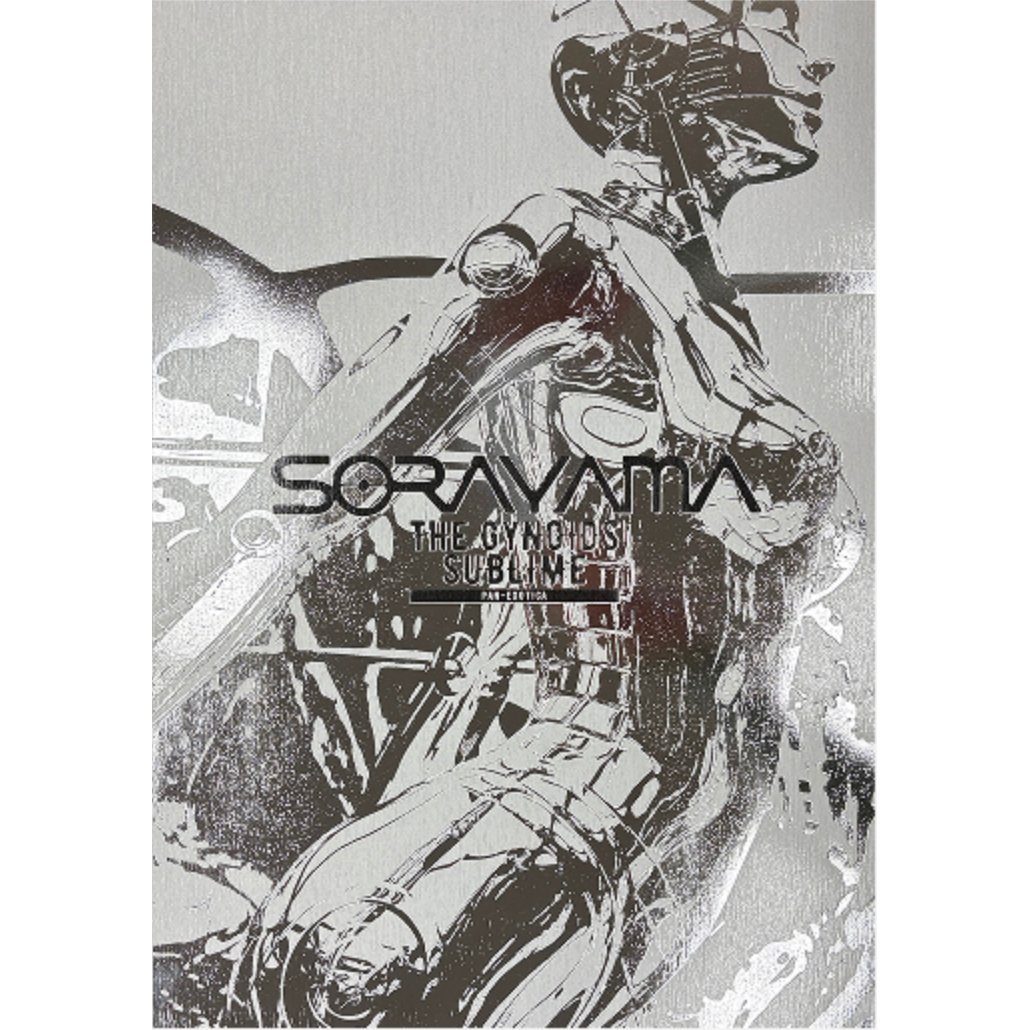 SORAYAMA THE GYNOIDS SUBLIME 空山基 2026 画集 空山基02『SORAYAMA THE GYNOIDS SUBLIME』【会場版】 | PAN-
