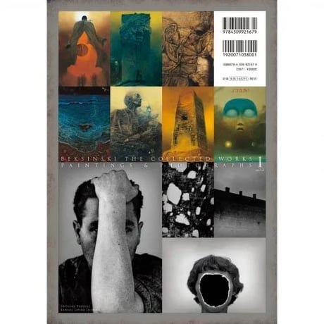 ベクシンスキ05『ベクシンスキ作品集成 I ver1.2／絵画・写真篇』【並製版】