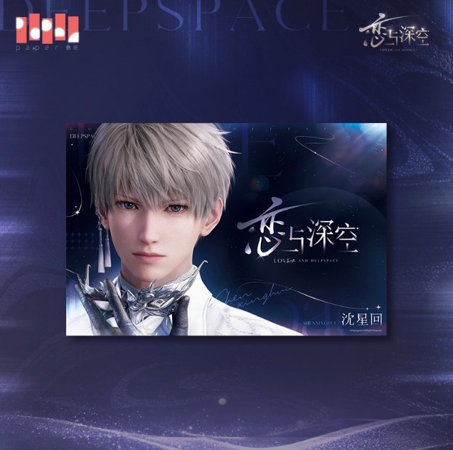 予約】恋と深空 2025BW イベントグッズ ポスター | Aether