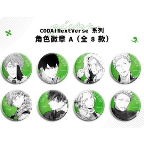 ギヴン 缶バッジ 原作 グッズ-バッチ】ギヴン CODA:NextVerse シリーズ 缶バッジD | アニメイト