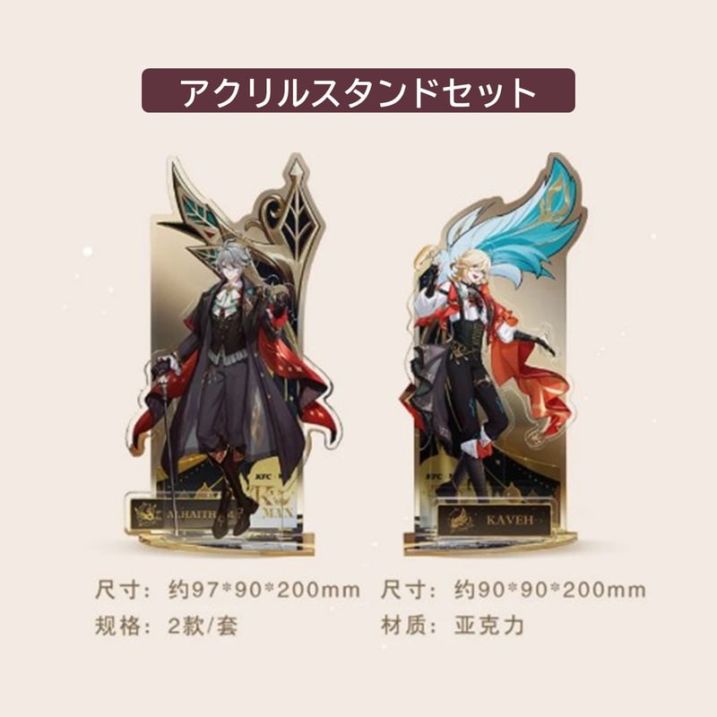 予約】原神 x KFC コラボシリーズ アルハイゼン・カーヴェ | Aether