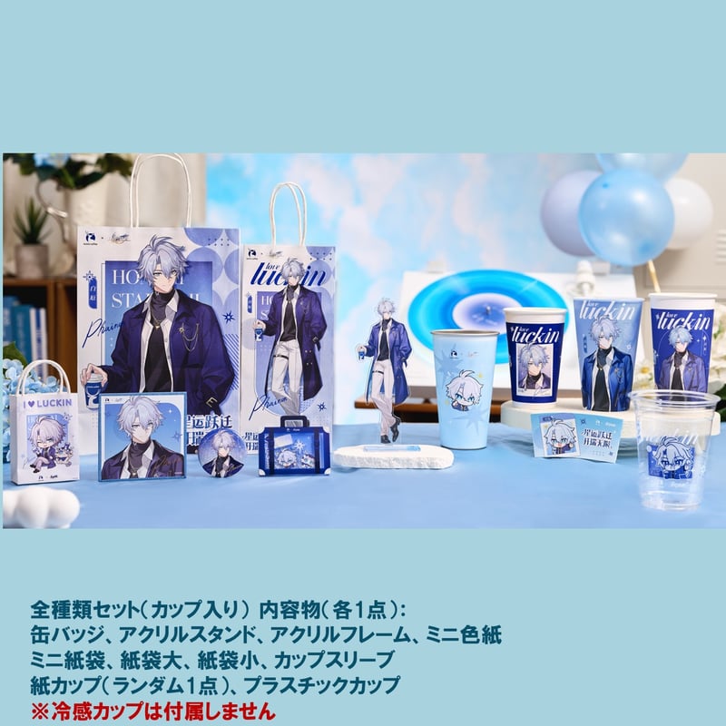 予約】ラッキンコーヒー × 崩壊スターレイル 白厄 グッズ | Aether
