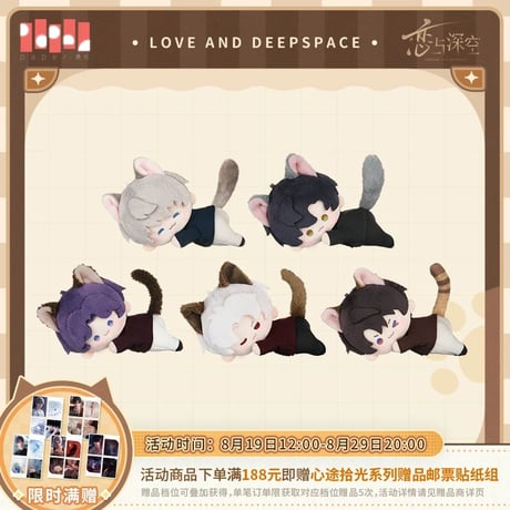 恋と深空 ホムラ ビリビリ 当選 中国限定 チケット ホロチケ カード ホムラ | STORES