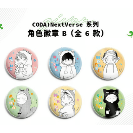 CATEGORY ギヴン x 三月獣 | Aether