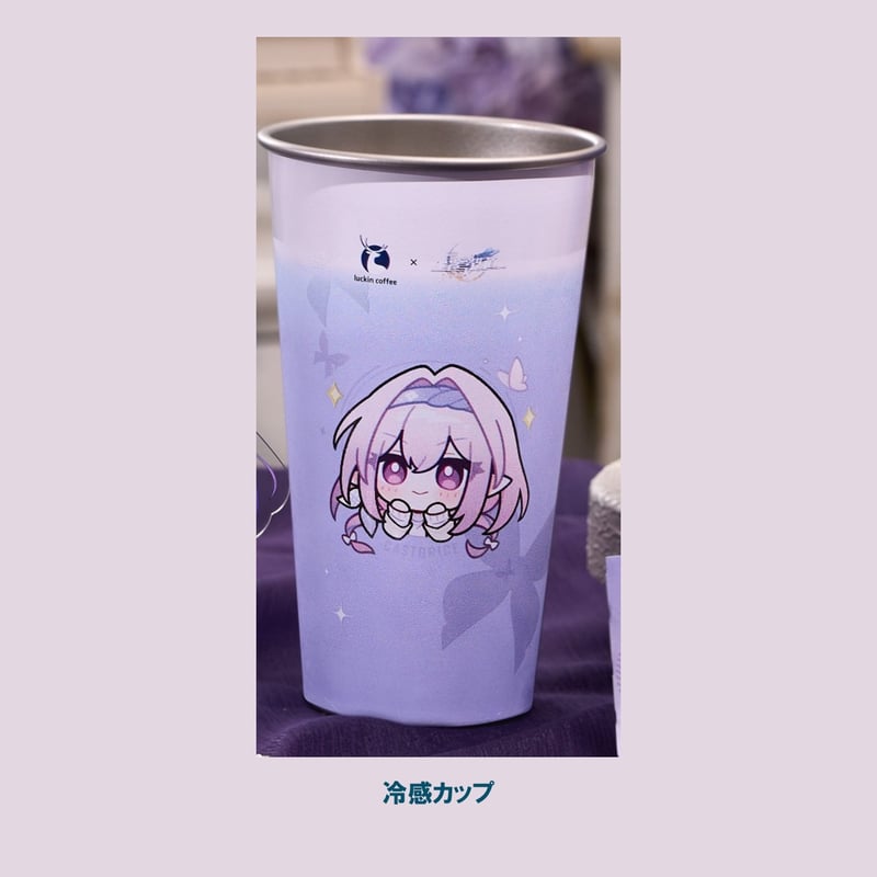 予約】ラッキンコーヒー × 崩壊スターレイル 遐蝶 グッズ | Aether