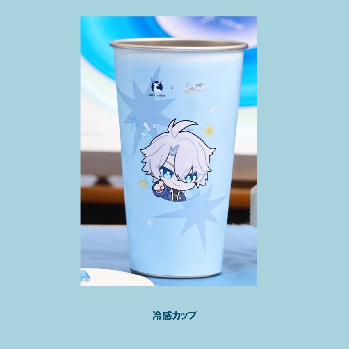 【スターレイル】公式正規品　未開封　ファイノン　ラッキン　コラボ　8点　セット スターレイル】公式正規品 未開封 ファイノン ラッキン コラボ 8点