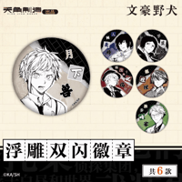 予約注文】文豪ストレイドッグス × 角川文庫上海ポップアップ キャラ缶