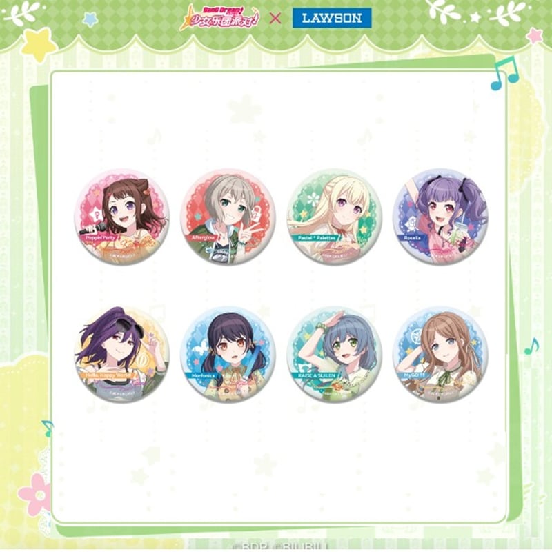 予約】 BanG Dream！ バンドリ！ ローソン 缶バッジ 全8種 | Aether
