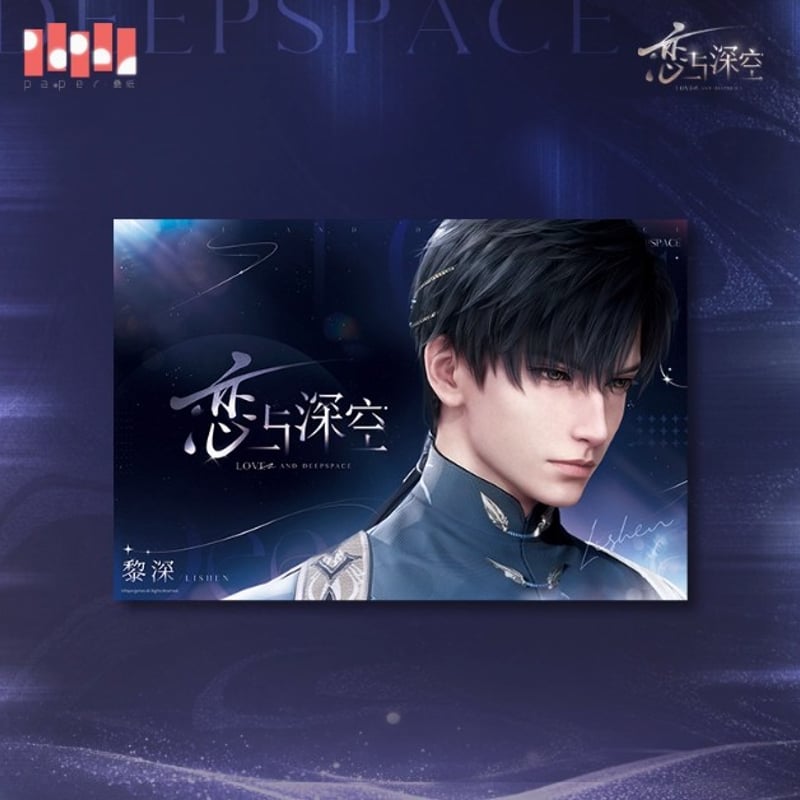 予約】恋と深空 2025BW イベントグッズ ポスター | Aether