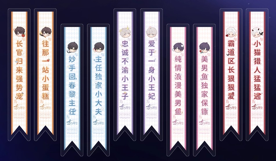 予約】恋と深空 2025BW イベントグッズ ブロマイドセット | Aether