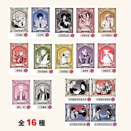 文豪ストレイドッグス | STORES