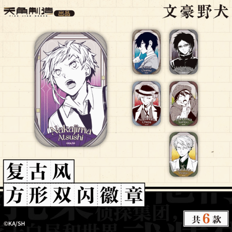 【匿名発送】 文豪ストレイドッグス 上海　中国限定 原作 色紙 中島敦 匿名発送】 文豪ストレイドッグス 上海 中国限定 原作 色紙 中原