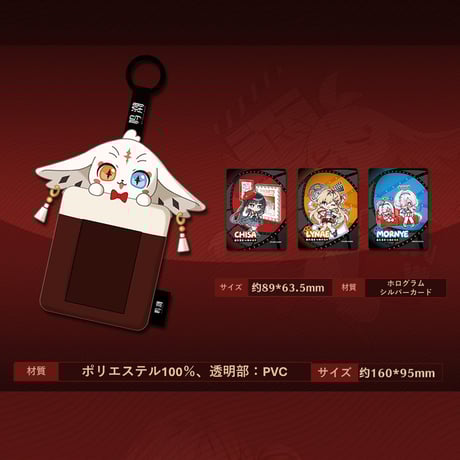 鳴潮 東京タワー RED アクリルスタンド ホログラムカード 特典