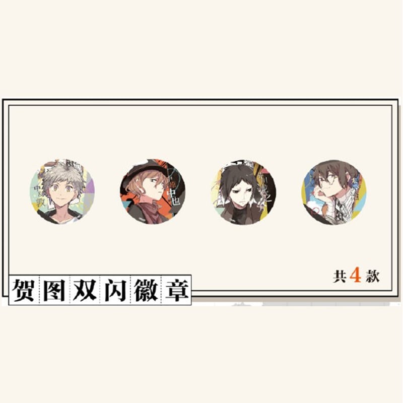 予約注文】文豪ストレイドッグス × 角川文庫上海ポップアップ