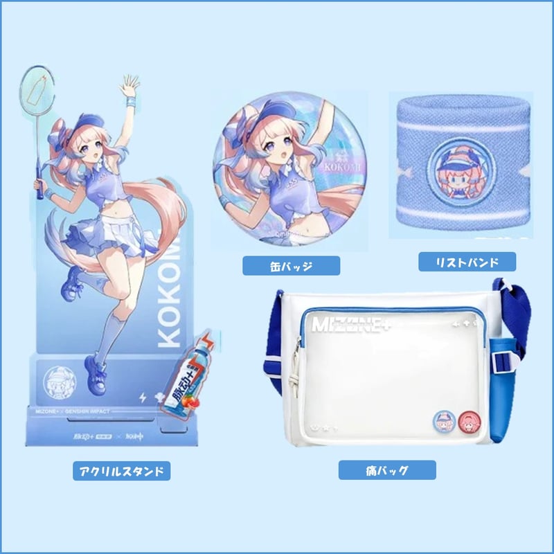 予約注文】原神X脈動 コラボセット | Aether