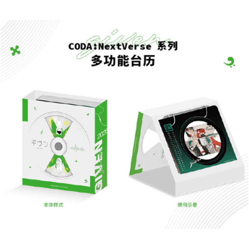 【未開封】ギヴン THE BEST＆カレンダー2025＆ノベルティ セット 予約】ギヴン x 三月獣 CODA:NextVerse CD付き 多機能カレンダー | Ae