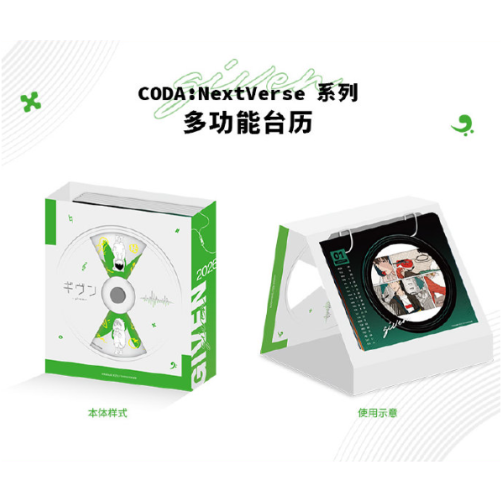 予約】ギヴン x 三月獣 CODA:NextVerse CD付き 多機能カレンダー | Ae