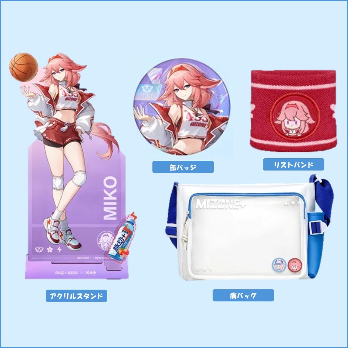 原神　コラボ　アクスタまとめ Amazon.co.jp: 原神 グッズセット 3点セット 新コラボ 魈(ショウ