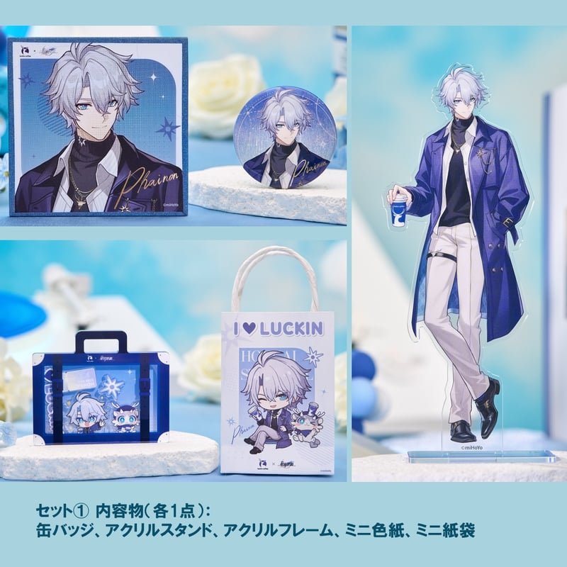 予約】ラッキンコーヒー × 崩壊スターレイル 白厄 グッズ | Aether