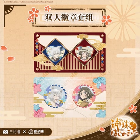 神様はじめました | STORES