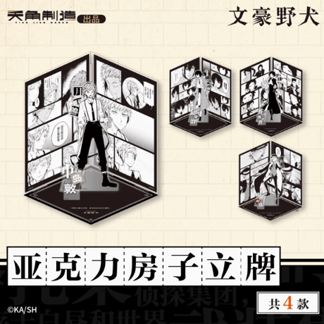 文豪ストレイドッグス　中原中也　まとめ売り　最終値下げ❗ POP UP PARADE 文豪ストレイドッグス 中原中也 完成品フィギュア