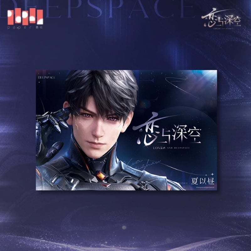 予約】恋と深空 2025BW イベントグッズ ポスター | Aether