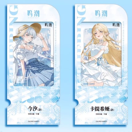 鳴潮 カルテジア ChinaJoy 会場限定 フルセット 公式品 CATEGORY 鳴潮 | Aether