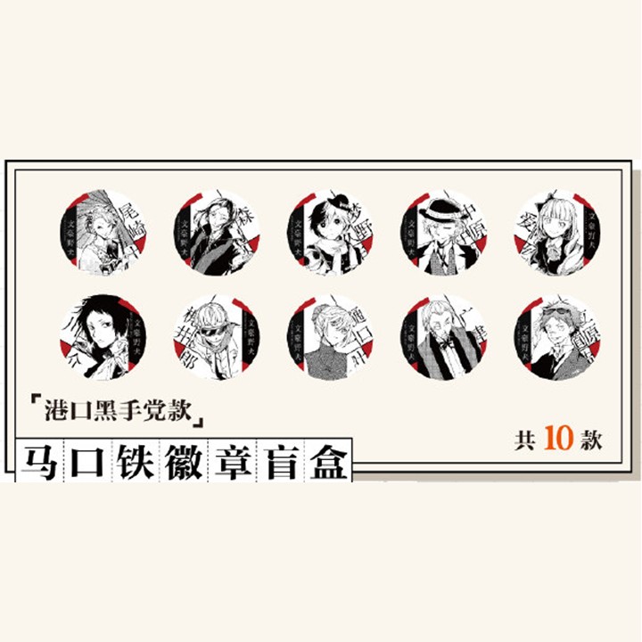 文豪ストレイドッグス 缶バッジセット ポート・マフィア 文豪ストレイドッグス「原作シリーズ」第二弾 武装探偵社/ポート