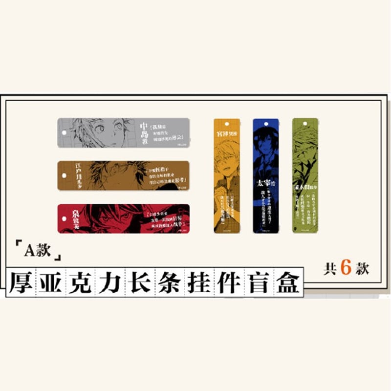 文豪ストレイドッグス　中国　上海　ポップアップ　描き下ろし　8月中値下げ中 神里屋 海外グッズ輸入販売 on X: 