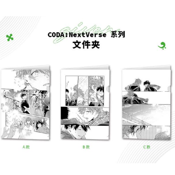 Given Coda: NextVerse Series - Can Badges D Complete Set of 8 Types [Pre-Order May 2026] main image 1