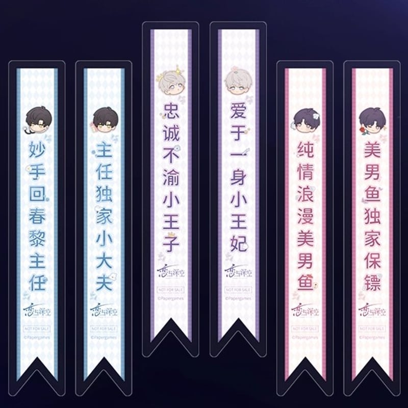 予約】恋と深空 2025BW イベントグッズ ポスター | Aether