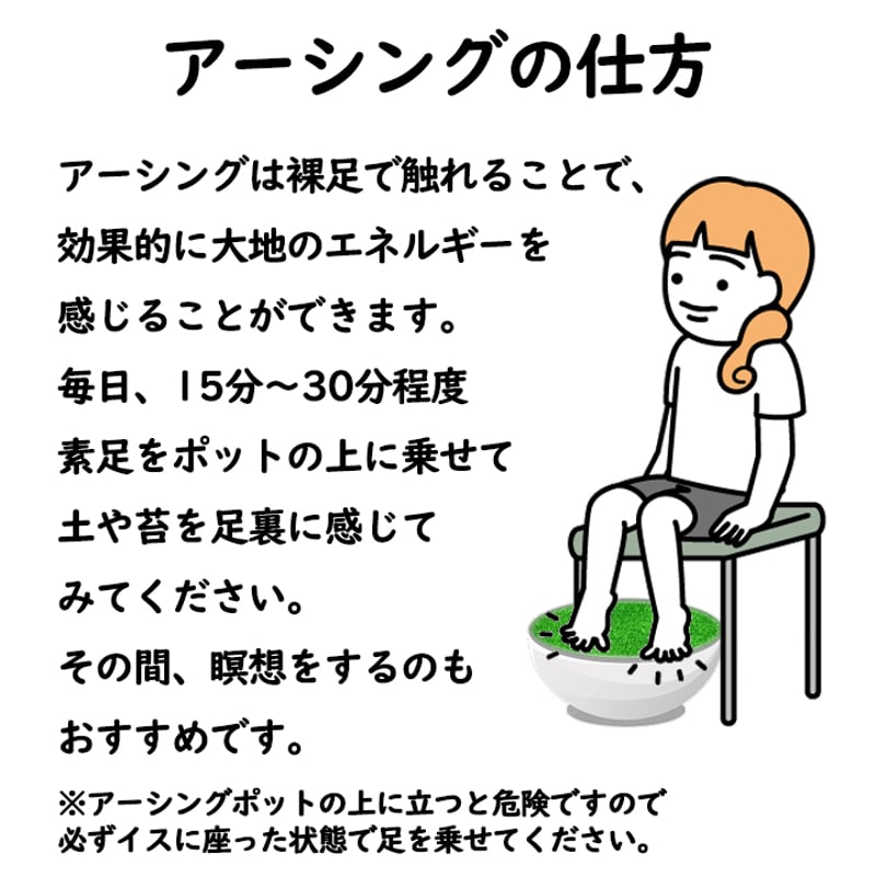 選べるパワーストーン入り]アーシングポットキッド（苔タイプ） （自律 